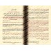 Riyad As-Sâlihîn - Le Jardin des vertueux - Avec commentaires et authentification des hadiths